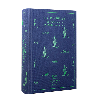 正版新书]哈克贝里·芬历险记(企鹅布纹经典)[英]马克·吐温著97