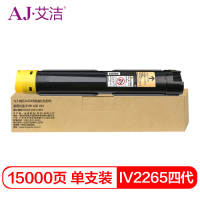 艾洁 IV2265粉盒黄色四代 适用富士施乐2260 2263 2265粉盒组件 CT201441 15000页