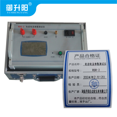 御升阳 电容电流参数测试仪 RDR-2 每套