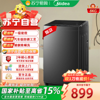 美的(Midea)全自动波轮洗衣机8公斤容量 租房宿舍MB8V56T 新品升级一级能效更节能 健康除螨洗专利免清洗