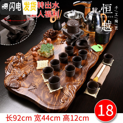三维工匠全自动茶具套装家用实木茶盘一体功夫茶杯紫砂泡茶台简约茶海 18双龙戏珠醒狮石磨 36件