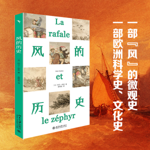 醉染图书风的历史9787301330340