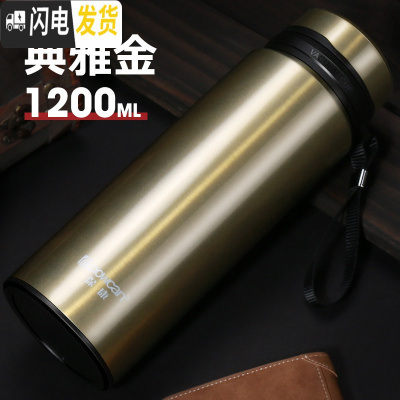 三维工匠保康保温杯大容量男士便携户外旅行不锈钢壶800-1000女水杯子 金色1200