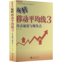 玩转移动平均线 三