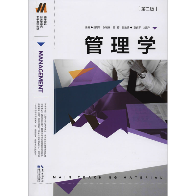 醉染图书管理学(第2版)9787570603886