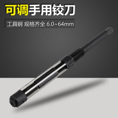 可调节手用铰刀直柄可调绞刀 浮动铰刀6-64mm高速钢捻把可调式扩孔