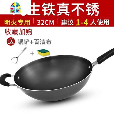 铁锅炒锅无涂层老式生铁燃气灶适用铸铁尖底炒菜锅家用煤气灶专用 FENGHOU 32cm尖底-无盖[当天发货生锈包退]