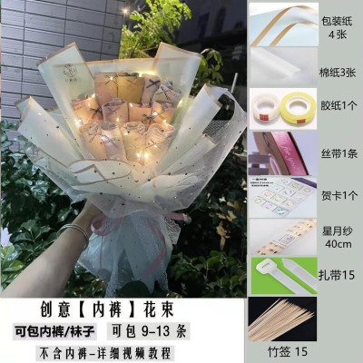 情人节袜子内裤花束材料包DIY生日礼物送男朋友女朋友闺蜜