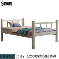 圣承启 单层床 宽0.9m张