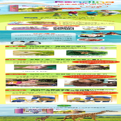 [M]培生英语阅读街:幼儿版K3/美国幼儿园语言启蒙教材 美国培生教育出版集团 著 -9787515912998