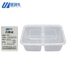 旺琰礼 一次性打包餐盒 750ML双格 300个/件