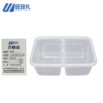旺琰礼 一次性打包餐盒 750ML双格 300个/件