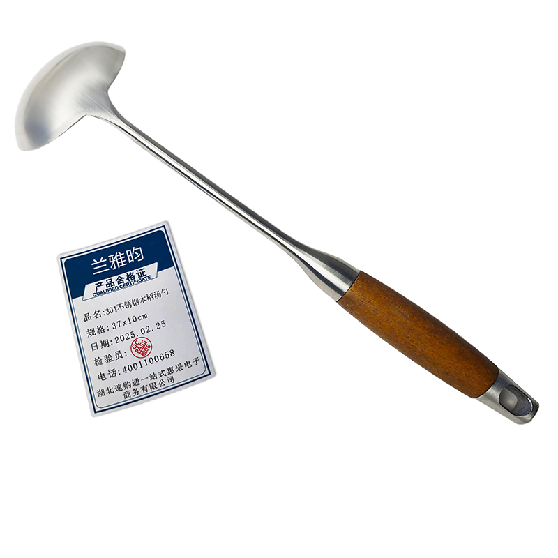 兰雅昀 304不锈钢木柄汤勺 37x10cm 把