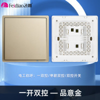 飞雕(FEIDIAO)开关插座 86型家用暗装超大面板 品意系列电源墙壁开关面板 品意金一开双控