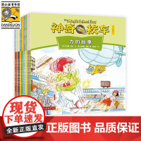 神奇校车手工益智版全15册 3-6岁小学生儿童绘本儿童百科全书神奇校车第六辑科普读物小学生课外阅读故事书
