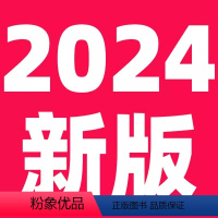 (全科)语数英物化政史地生[套装9本] 初中通用 [正版]2024新版53中考版任选五年中考三年模拟数学语文物理英语化学