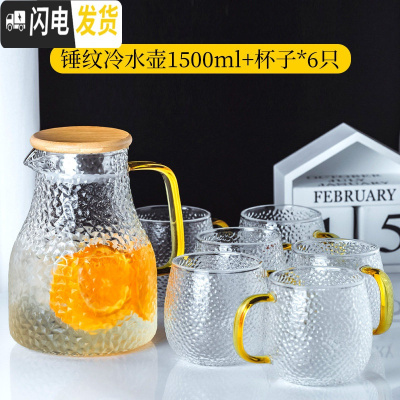 三维工匠轻奢水杯套装家用茶壶客厅茶杯简约北欧水壶水具大容量创意带托盘 冷水壶+6只杯