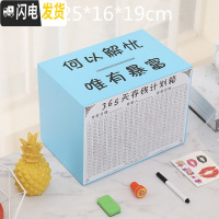 三维工匠365天存钱罐不可取创意抖音成人存钱箱网红只进不出大容量储钱罐 大号蓝色印『唯有暴富』储蓄罐