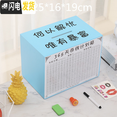 三维工匠365天存钱罐不可取创意抖音成人存钱箱网红只进不出大容量储钱罐 大号蓝色印『唯有暴富』储蓄罐