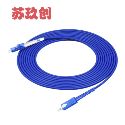 苏玖创铠装尾纤SC/LC-50米 根