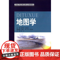 地图学