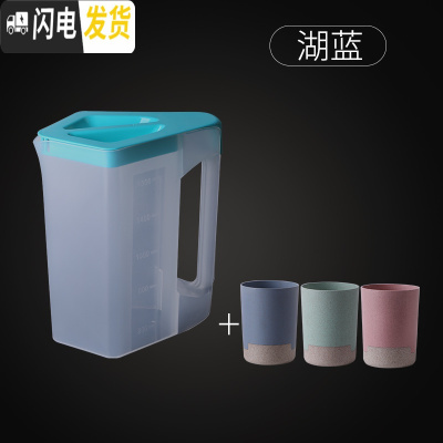 三维工匠韩式加厚耐热冷水壶塑料凉水壶果汁壶家用大容量可高温茶水壶冷饮 湖蓝[1壶+3创意口杯]