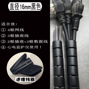 BONJEAN电线整理收纳理线器保护套包线管心电监护电脑线路束线管缠绕电线