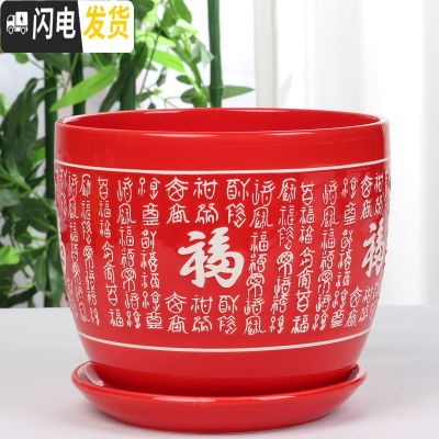 三维工匠中国风大红色陶瓷花盆批发有孔/喜庆花盆纯红个性创意花盆/免邮 红色//129 14cm花盆容器