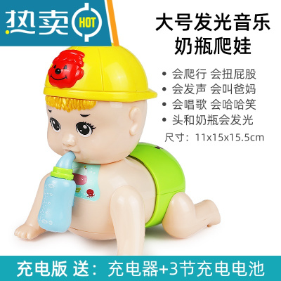 电动爬娃玩具婴儿会爬宝宝学爬行娃娃引导逗娃5女孩6个月8爬爬9真智力音乐奶瓶爬娃充电版-