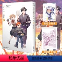 [正版]赠首刷色卡+彩绘自封袋卫宫家今天的饭8漫画 fate美食漫画小说TAa卫宫家的饭漫画书日本轻小说文学书籍