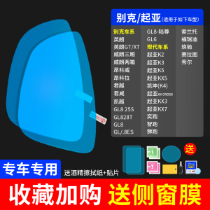 [补贴10%]小圆镜后视镜防雨膜镜子反光汽车神器防雨水防雾玻璃车窗下雨天贴膜侧窗