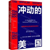 [N]冲动的美国-9787521727388