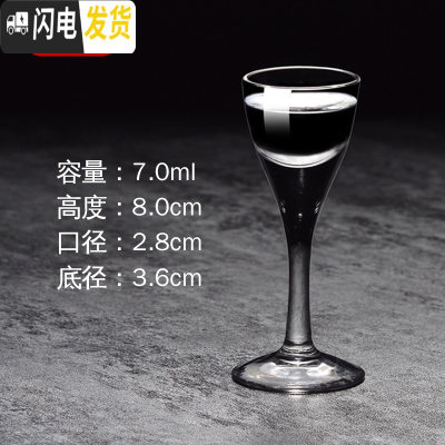 三维工匠白酒杯套装小号白酒一口杯子弹杯家用玻璃酒盅高脚中式创意洋酒杯 (22号杯6只装)手工