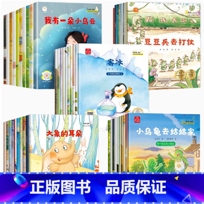 [全套50册]名家获奖绘本全五辑 [正版]名家获奖绘本 一年级阅读课外书必读老师适合小学1年级看的课外书注音版3–5一6