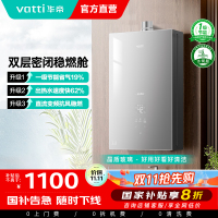 华帝(vatti)[25年新品]燃气热水器 天然气16升 水伺服级恒温 i12151S-16 一级降噪 气电双断保护