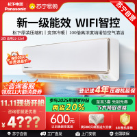 松下空调2匹挂壁式空调挂机 新一级能效 100倍纳诺怡 自清洁 WIFI 松下原装压缩机 电辅加热 CA50K410N