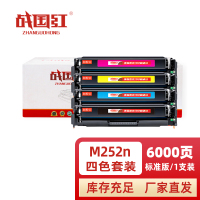 战国红 硒鼓M252N四色 套