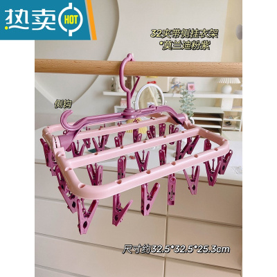 敬平晾衣架多夹子宿舍家用挂衣服内衣内裤多功能折叠收纳器晒袜子架 32夹可折叠晾晒衣架*粉紫 1个衣夹