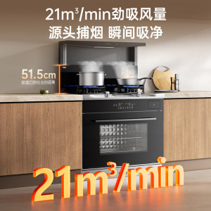 万家乐蒸烤一体集成灶 21立方烟灶联动套装挥手自清洗 80L大容量蒸烤箱5.2kw大火力一体灶JJZT-A2Z天然气