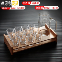三维工匠白酒杯套装小号2两酒杯家用玻璃子弹杯烈酒杯酒具分酒器 [经典酒架]13孔架+500分酒器+加厚杯12只