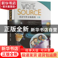 正版 WriteSource英语写作分级教程(6级)