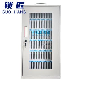 锁匠 存放柜