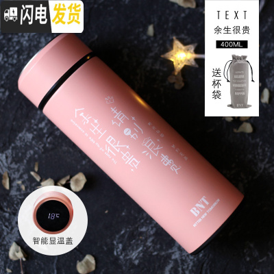 三维工匠创意潮牌个性文字保温杯时尚便携ins网红简约水杯男女学生杯子 粉色系-余生很贵[智能版]