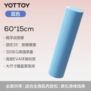 yottoy实心泡沫轴专业滚轴滚筒浮点初学者瑜伽柱健身瑜伽瘦腿按压不痛