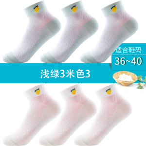 浪莎女士袜子女短袜夏季超薄款网眼纯棉全棉透气女袜夏天新款