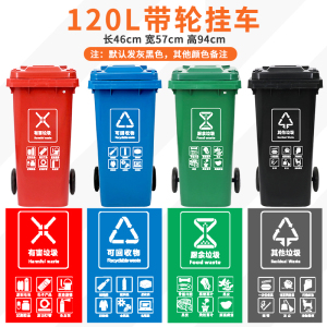 东升顺四色分类垃圾桶大号环保户外可回收带盖厨余商用餐厨公共场合