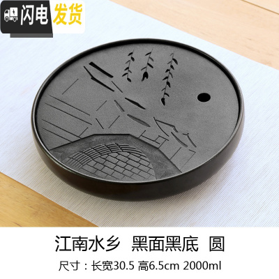 三维工匠陶瓷茶盘圆形托盘长方形小茶台日式储水功夫干泡台茶海家用办公室 5江南黑面圆茶具
