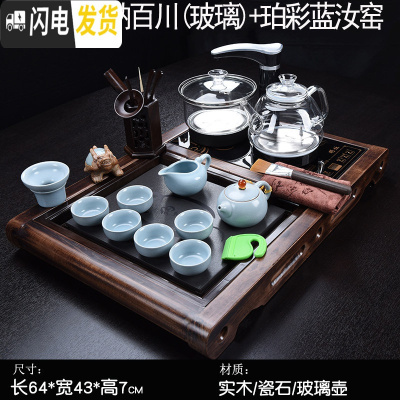三维工匠小型茶盘套装家用 客厅茶具套装小套全自动一体 茶台家用小茶台 小柴烧海纳百川茶盘(玻璃)+柏采汝窑
