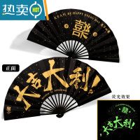 XIANCAI酒吧夜光荧光蹦迪折扇男女个性定制网红中国风国潮伴郎扇子发光 10寸[黑面金字]大吉大利 (国朝发光扇子)