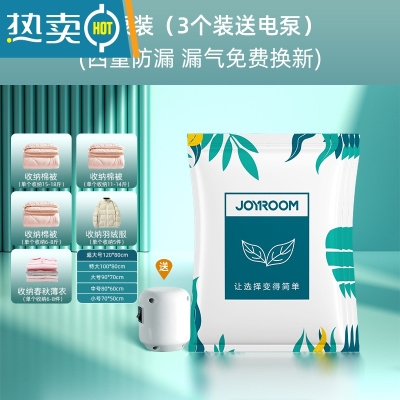 敬平[苏宁推荐]真空压缩收纳袋家用抽气棉被子衣服衣物袋子整理1099 3个+送电泵 特大号(100*80cm)压缩袋